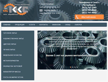 Tablet Screenshot of kks-spb.ru